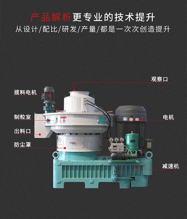 秸稈顆粒機(jī)